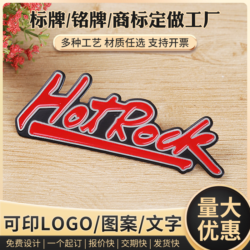 厂家直供家用电器金属标牌冲压腐蚀铝牌不锈钢标牌凸凹标牌可批发