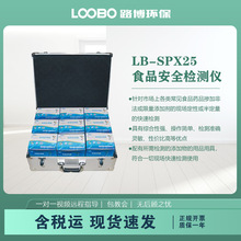 食品安全检测箱食品药品非法添加剂测定箱食品安全快速检测箱
