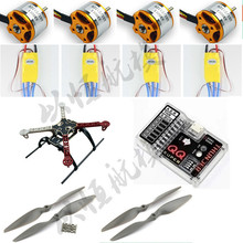 四轴飞行器F330机架四旋翼多旋翼遥控飞机4轴模型XXD2212电垒德株