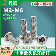 304���P�ʮ�ֱP�^�C����� PM�A�^ʮ���ݽz M2/M2.5/M3/M4/M5/M6
