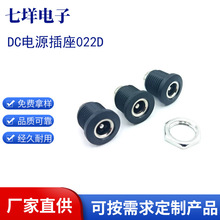 DC022D�Դ����ȫ�~�����5.5*2.1ᘆ��_/�����_늄�܇���DCĸ��