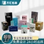 深圳定制折叠数码纸盒