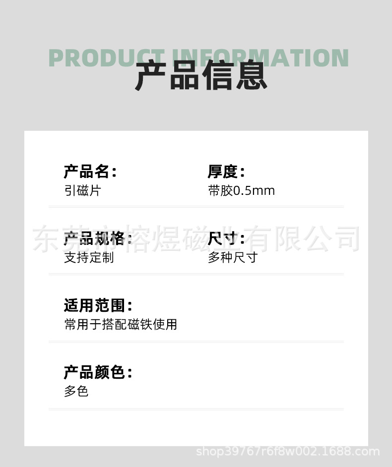 圆形引磁片_09.jpg