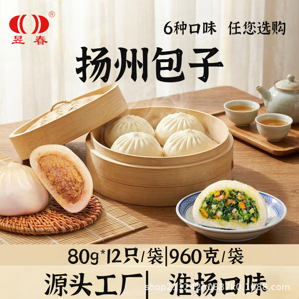 昱春扬州包子早餐半成品加热即食速冻三鲜素菜包扬州特色肉包6种