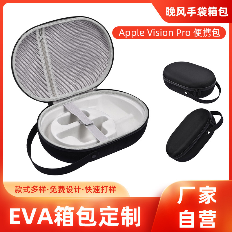 Visionpro Cosmetics Bag Apple New Vr Storage Box Vr Portable Travel Protection Eva Hard Bag