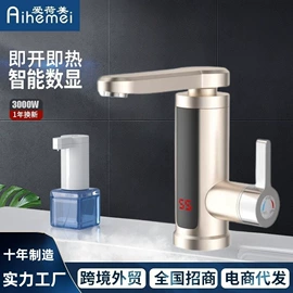 即热式热水器;电热水龙头;饮水机