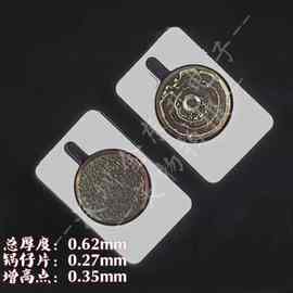 圆形/三角/十字锅仔片，附背胶贴纸按键，搭配dome片，触感升级