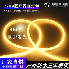 円形の超高輝度 LED ネオンフレキシブルライトストリップ広告看板屋外防水家の装飾プロジェクト照明露店ライトストリップ