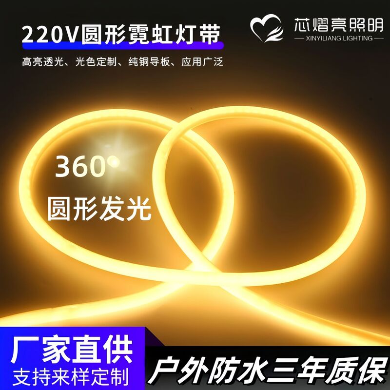 Round Super Bright Led Neon Flexible Light with Advertising Sign Outdoor Waterproof Home Decoration Project Lighting Street Stall Light Strip Round Super Bright Led Neon Flexible Light with Advertising Sign Outdoor Waterproof Home Decoration Project Lighting Street Stall Light Strip
