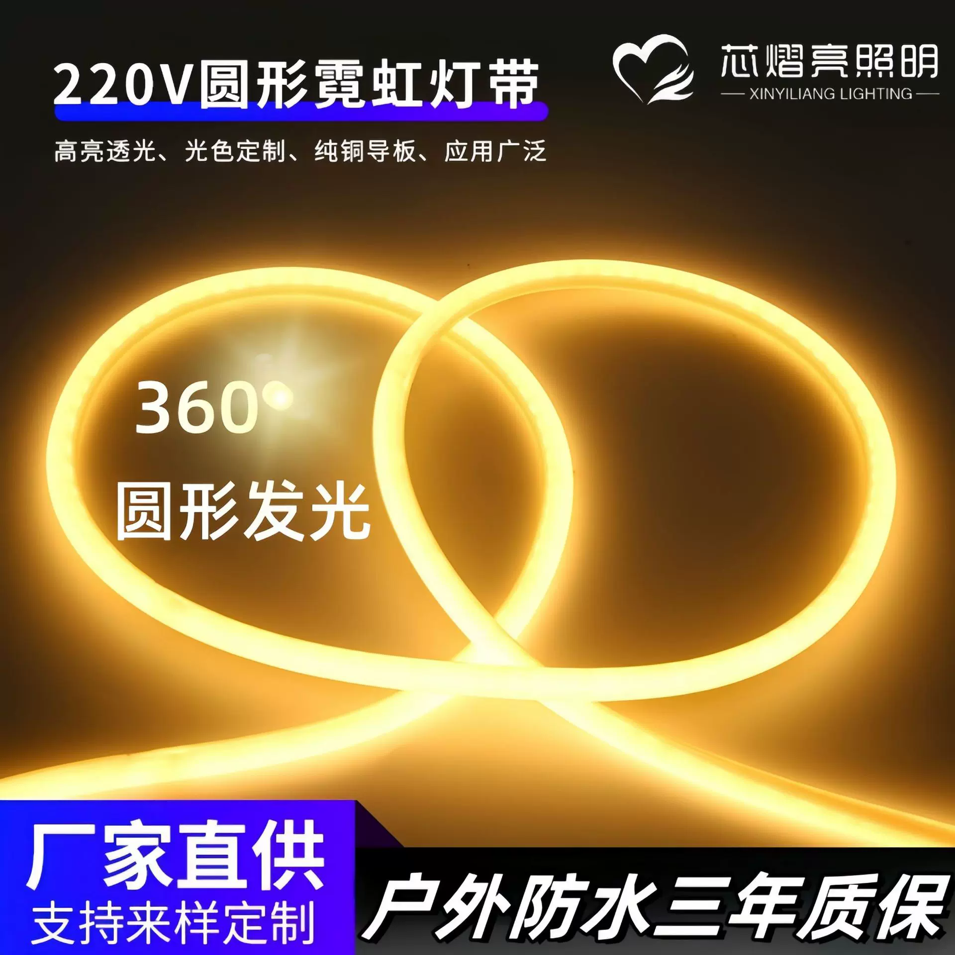 圆形超亮led霓虹柔性灯带广告招牌户外防水家装工程亮化地摊灯条