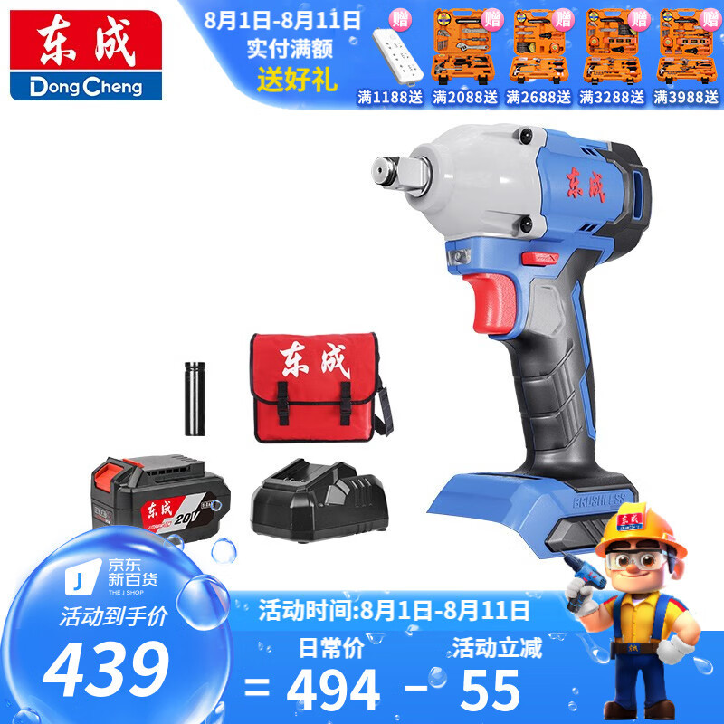 Dongcheng llave eléctrica sin escobillas carpintería llave de impacto de litio 20V estante llave eléctrica recargable llave eléctrica de litio