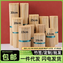 竹质工艺品;一次性签子;木质工艺品