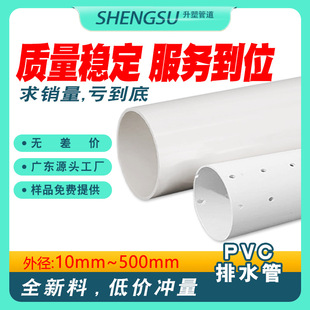 PVC��ˮ�����۹ܲİ�ɫU-PVC��ˮ�ű��o�ܴ�׹�110 160 ˮ�܏S��
