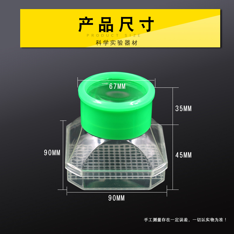 昆虫观察盒（大）自带3倍放大镜 小学科学仪器
