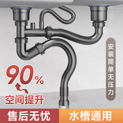 直采直发洗菜盆碗池下水管道配件排水管防臭不锈钢双槽下水器套装