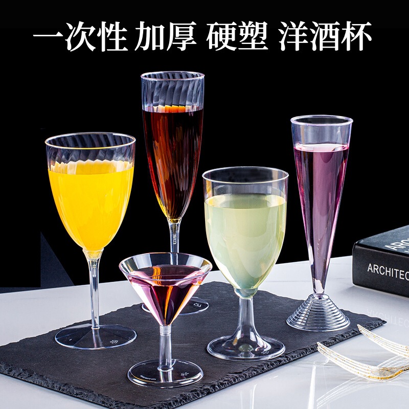 Goblet Disposable Wine Glass Champagne Glass Thickened Hard Plastic Red Wine Glass Transparent Hard Cocktail Glass Liquor Glass