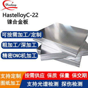 HastelloyC-22���ϺϽ��UNS N06022���c�g�p϶���g�����|��