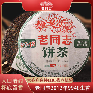 ��ͬ־�ն���2012��9948����357g�ն�����~���l�YƷ�ն�����