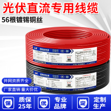 ������|4ƽ��ֱ��̫��܌���늾���|PV1F2.5/6�~о��a���ܛ��