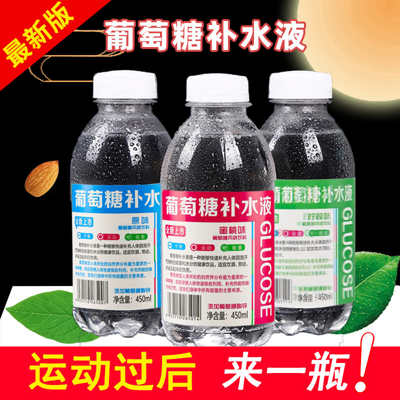 Authentic glucose hydrating liquid beverage wholesale 450ml * 15 bottled sports hydrating energy beverage to quench thirst