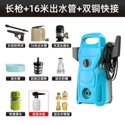 Machine High Pressure 220V110V Household: Car washing machine - long-gun-16m-water-outlet-pipe-copper-quick-connect-for-water-inlet-and-outlet-foam-pot