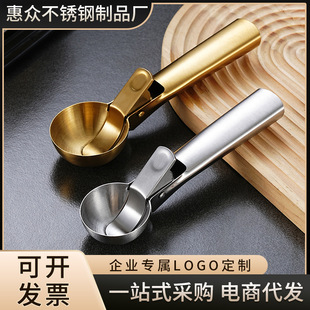 Stainless steel ice cream ball digging spoon elastic multi-function ice cream spoon creative fruit watermelon ice cream ball digger