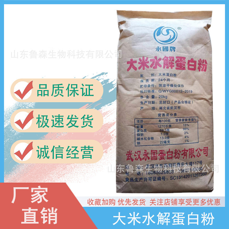 Rice Hydrolyzed Protein Foaming Agent Candy Foaming Loose Fluffy Rice Protein Powder Rice Hydrolyzed Protein Foaming Agent Candy Foaming Loose Fluffy Rice Protein Powder