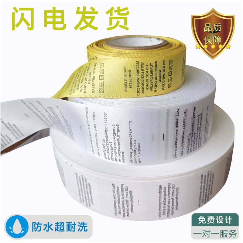 Customizable Wash Labels, Washing Labels, Ingredient Labels, Clothing Collar Labels, Printed Tags, Washable Labels, and Wash Labels Can Be Customized