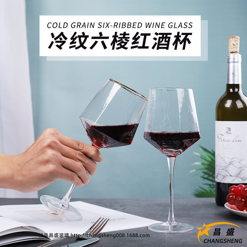 冷紋六棱鑽石紅酒杯 水晶玻璃高腳杯 INS捶目紋無鉛描金葡萄酒杯