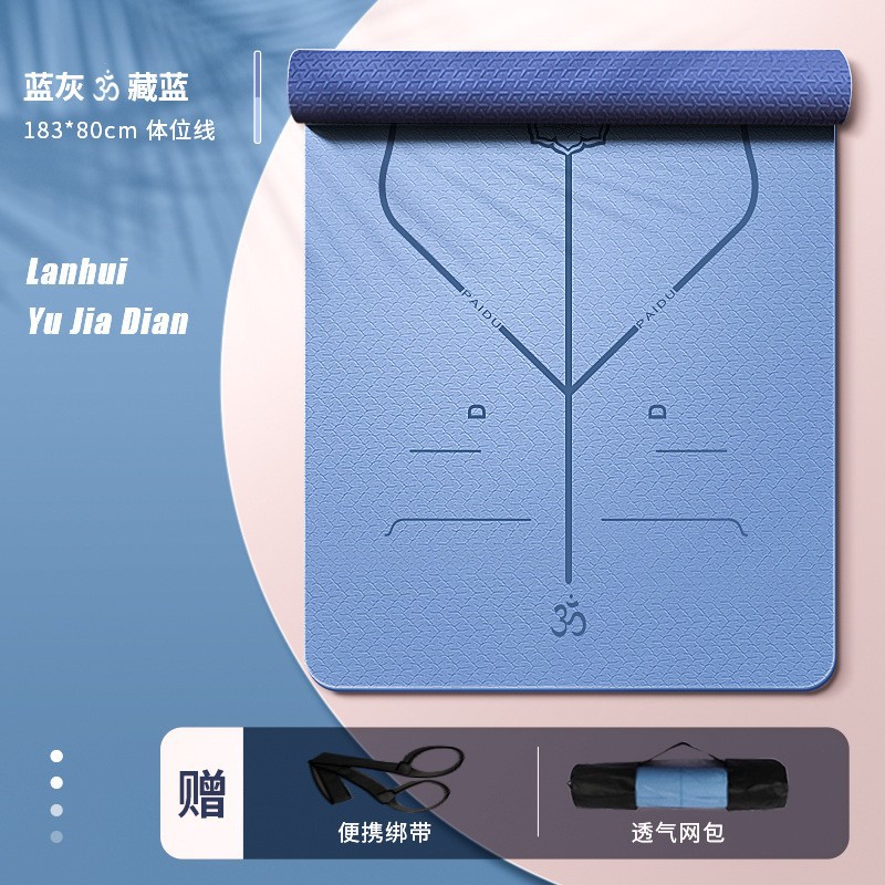 SKU_16_加宽版-蓝灰+藏蓝（体位线）【183_80cm