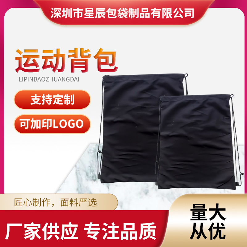 足球袋双肩 涤纶束口袋抽绳背包束口袋空白涤纶束口袋印logo 批发