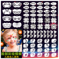 子供の色絵の顔のテンプレートの図案の化粧の透かし彫りのツールの顔の舞台の化粧の祝日の鋳型の人体のプリント
