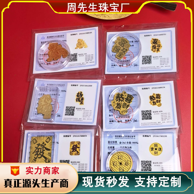Mobile Phone Sticker Set Pure Gold 999 Gourd Fortune-Attracting Wealth Treasure with Adhesive Backing Fridge Magnet Wholesale Fortune-Attracting Wealth Mobile Phone Sticker Set Pure Gold 999 Gourd Fortune-Attracting Wealth Treasure with Adhesive Backing Fridge Magnet Wholesale Fortune-Attracting Wealth