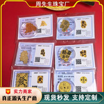 黄金手机贴套装足金999手机贴葫芦招财进宝财库带背胶冰箱贴批发