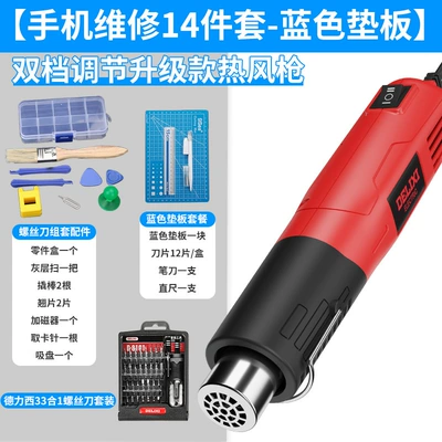 Mobile Phone Repair | Sheet Metal Spray Repair - dual-speed-adjustable-flagship-hot-air-gun-15-piece-mobile-phone-repair-set-blue-backing-plate