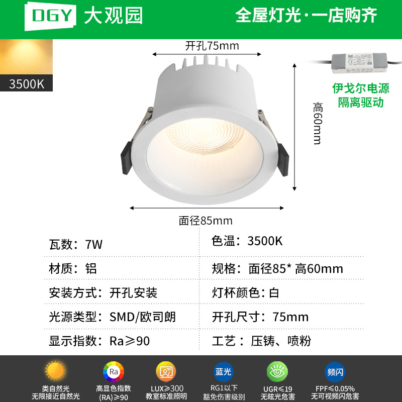 Downlight incrustado techo agujero lámpara doméstica escondida lámpara de barril lámpara simple anti-deslumbramiento pasillo porche downlight 495L
