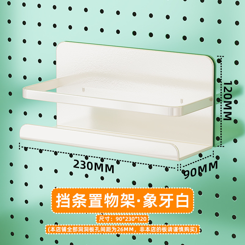 Estante de almacenamiento vertical de tablero perforado para escritorio, venta al por mayor de fábrica, accesorios de bricolaje, estante de almacenamiento de tablero perforado para pared del hogar