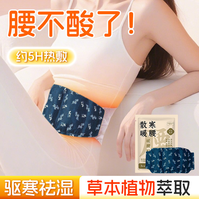 自发热暖腰神器姨妈疼痛护腰贴穿戴式腰带腰部热敷贴暖腹暖腰热贴|undefined