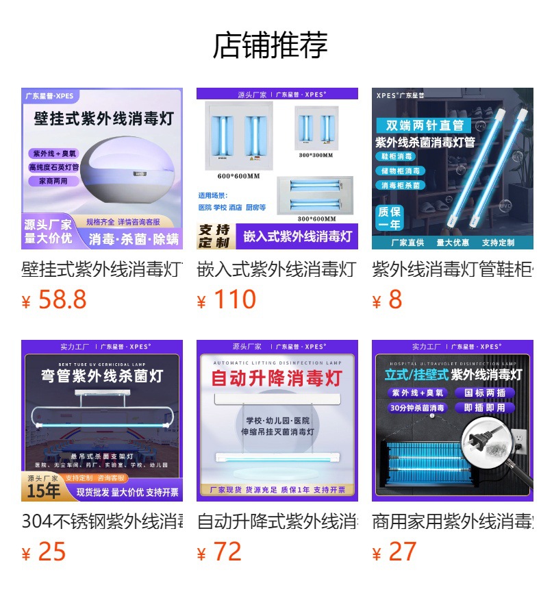 预览状态下无法点击,发布后,可点击跳转到对应的商品页面
