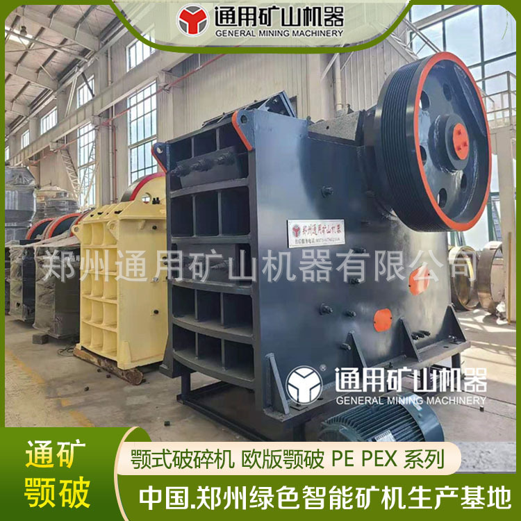 厂家出售破碎机/颚式破碎机/颚破机型号齐全/产量高寿命长