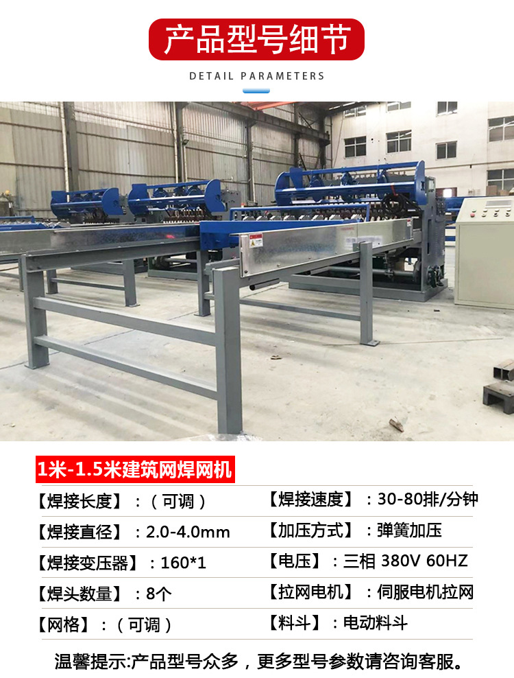 焊网机详情--修改_04.jpg