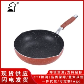 煎锅、平底锅;炒锅;奶锅