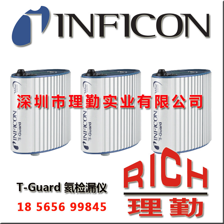 INFICON　英福康T-Guard氦检漏仪