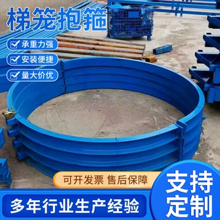 定制建筑工地施工梯笼抱箍安全梯笼连墙件抱箍桥梁墩柱圆形抱箍