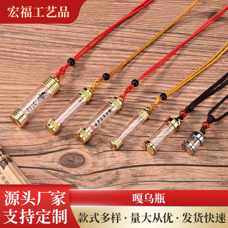 嘎乌盒空瓶透明亚克力瓶随身吊坠装可打开空心符管景区挂件