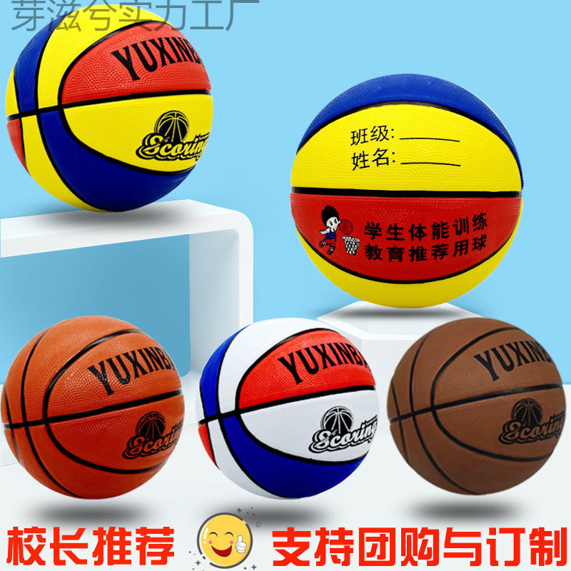 No. 3, No. 4, No. 5, No. 7 Kidsren's Basketball, Primary and Secondary School Students, Kindergarten, Teenagers, Indoor and Outdoor Wear-Resistant Rubber Basketball