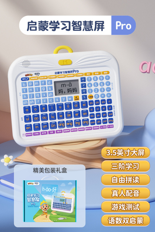 Mao Beile 子供用ピンイン学習機数学口頭算数家庭教師機タブレットポイント読書識字スマートタブレット早期教育機|undefined