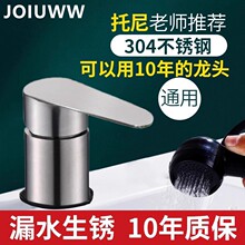 304不锈钢专用洗头床水龙头开关冷热混水阀龙头理发店配件发廊