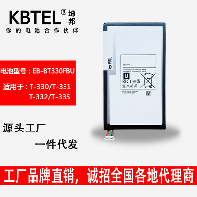 適用于三星Tab 4 8.0 T330 T331 T332 T335 EB-BT330FBE平板電池