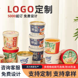 一次性粥桶加厚餐盒圆形纸碗环保带盖饭盒商用牛皮汤桶打包盒带盖